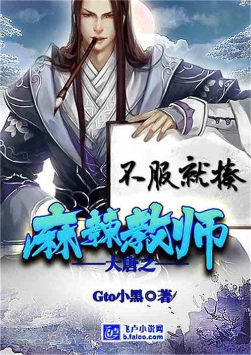 拯救自行车冠军